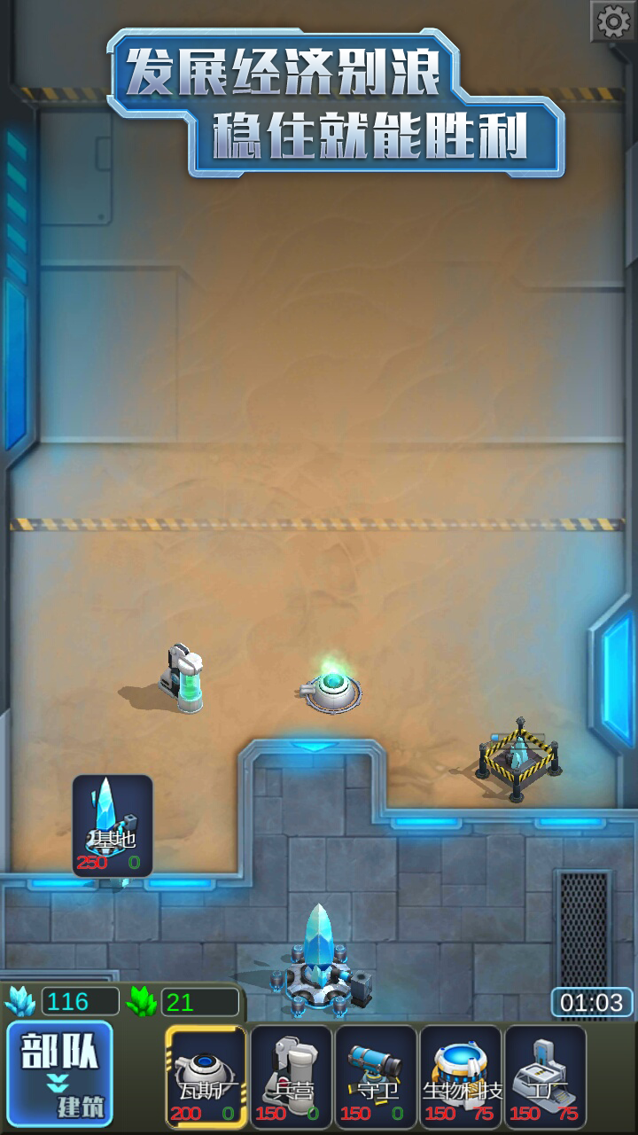 星际对抗 게임 스크린샷