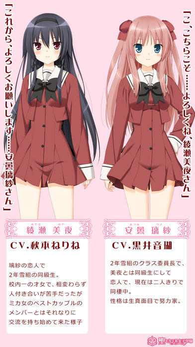 その花びらにくちづけを　出会った頃の思い出に ภาพหน้าจอเกม