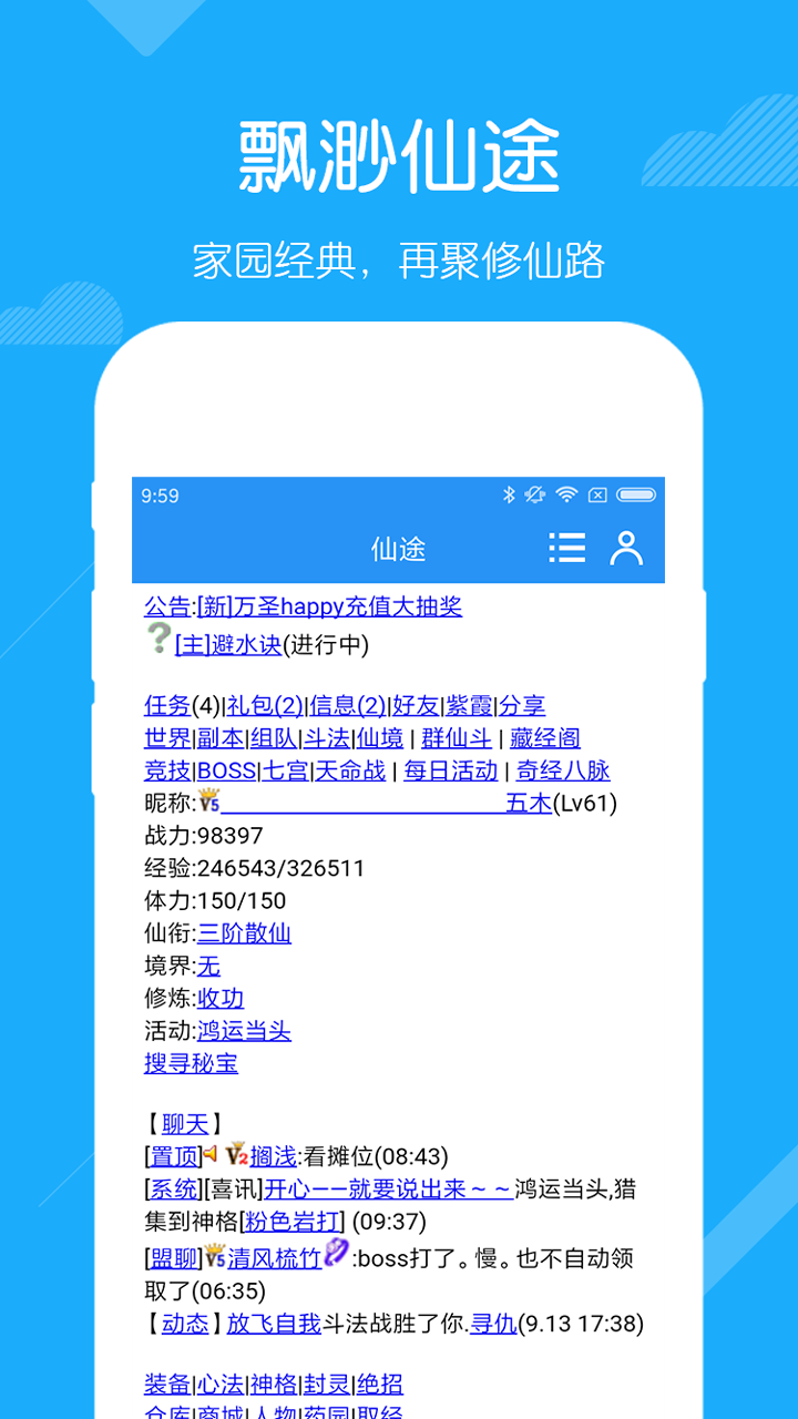 Screenshot 1 of 仙途 