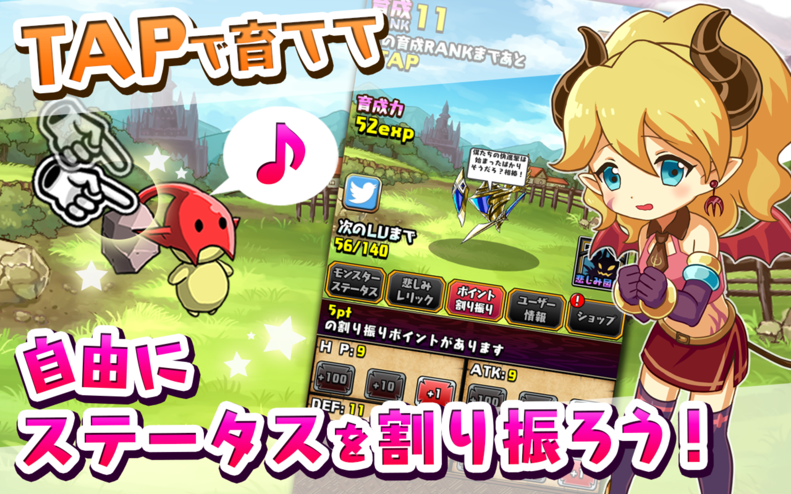 魔物を育てて何が悪い！ / 育成したモンスターで勇者とバトル Game Screenshot