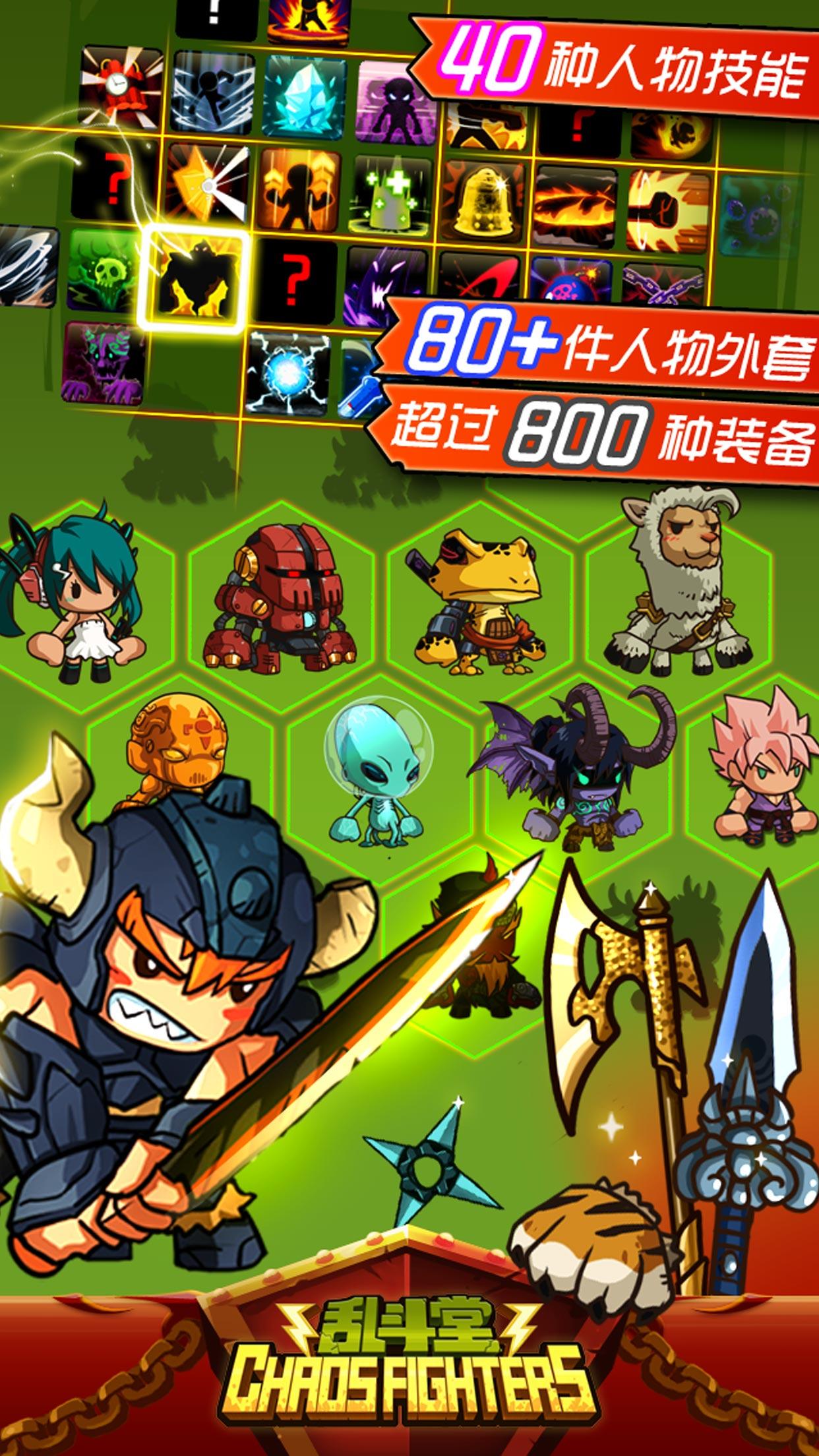 乱斗堂 screenshot game