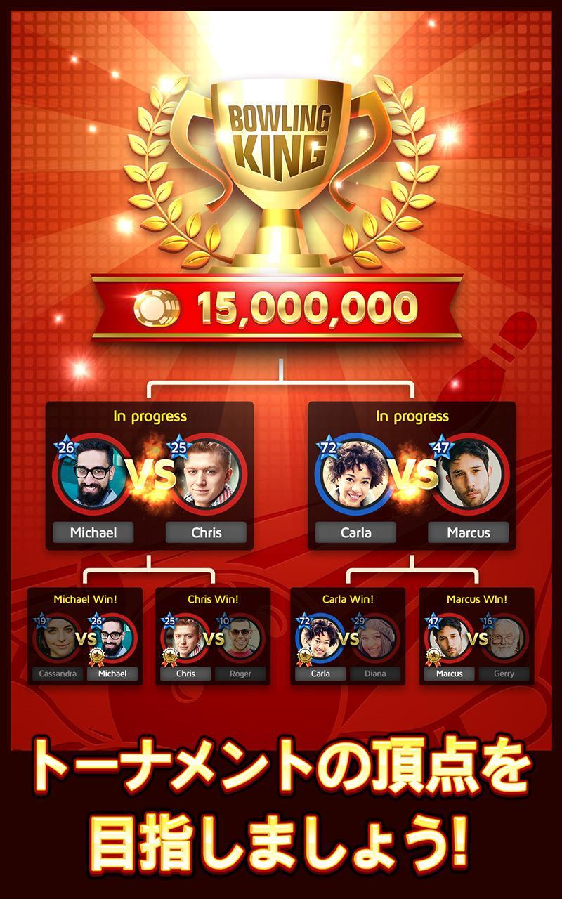 Bowling King ゲームのスクリーンショット