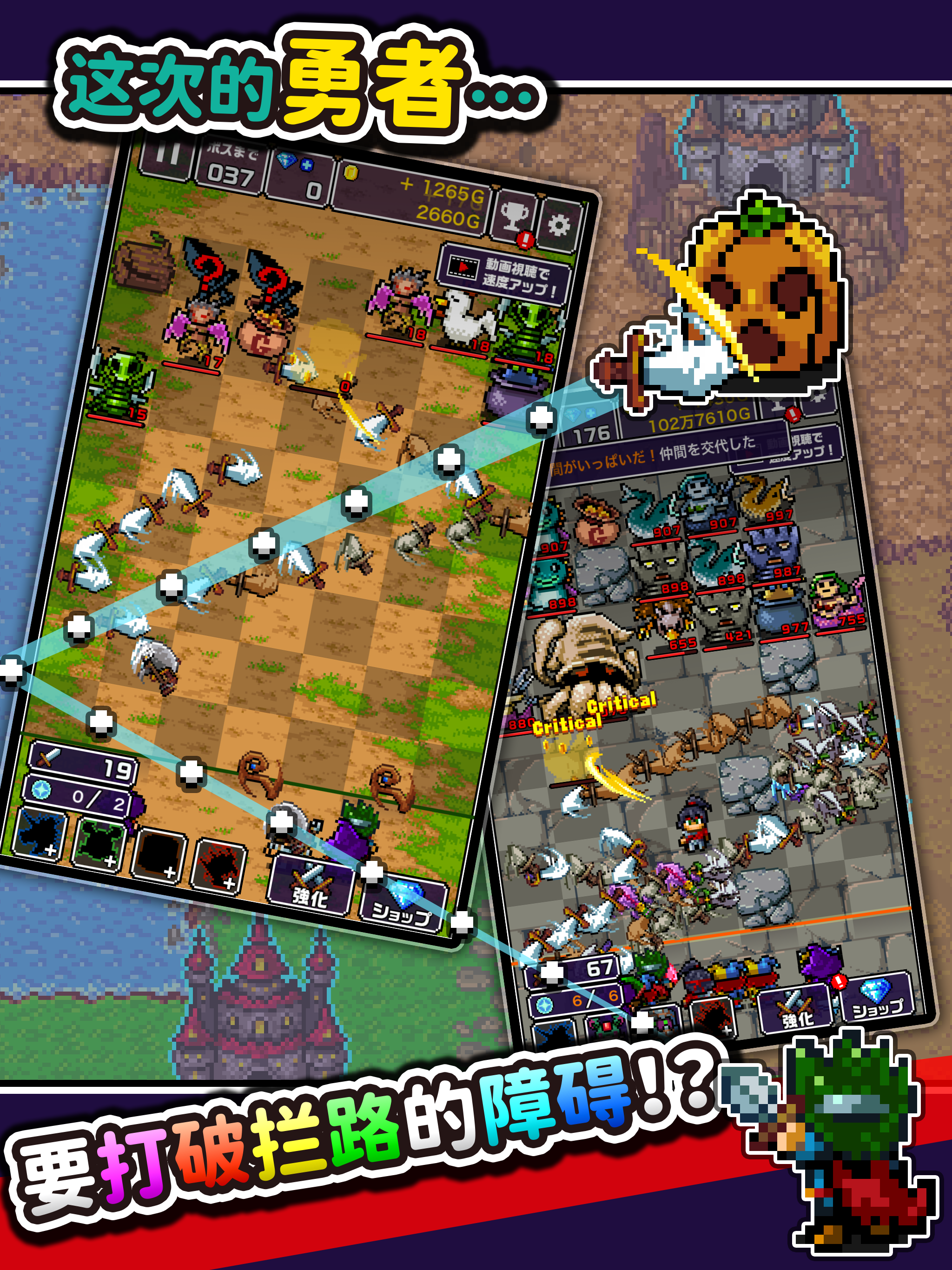 Hero "I have to throw a sword" Game Screenshot