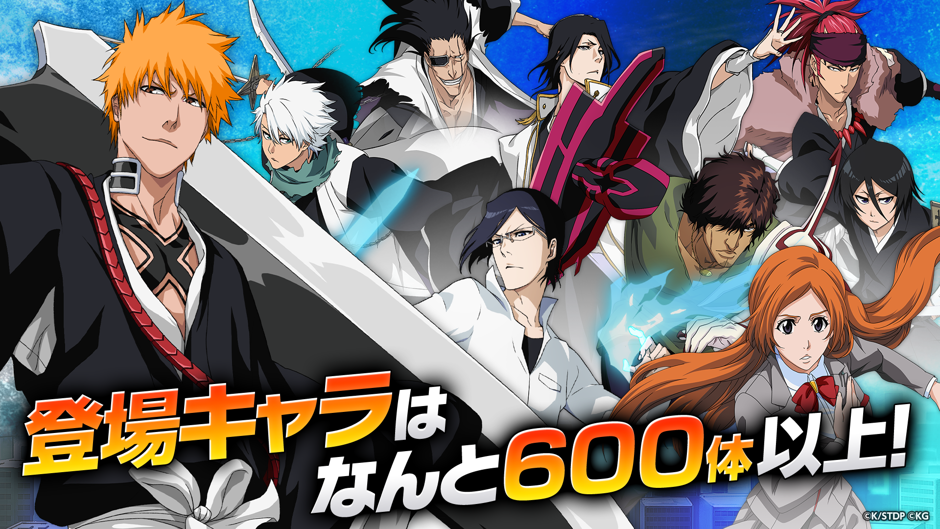 BLEACH Brave Souls 10周年 アニメゲーム ゲームのスクリーンショット