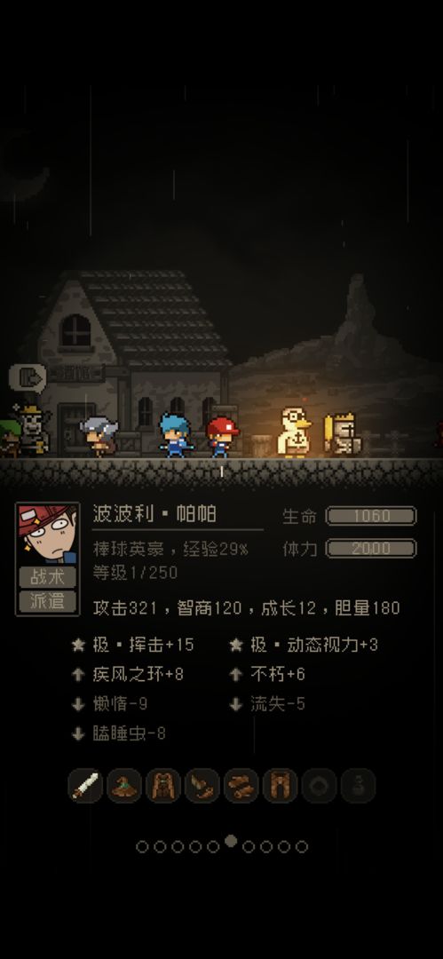 问题勇者干魔王 screenshot game