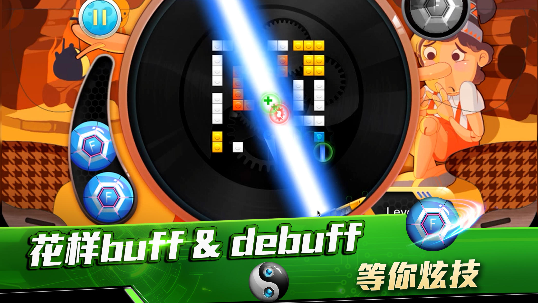 Cuplikan Layar Game OO弹球