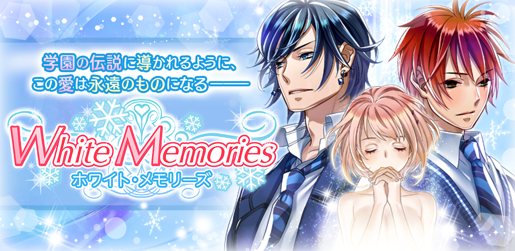 Banner of White Memories Game asmara gratis untuk wanita! Game Otome populer 1.5.1
