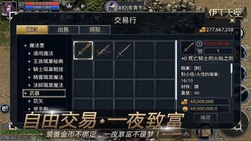 伊丁天堂 ゲームのスクリーンショット