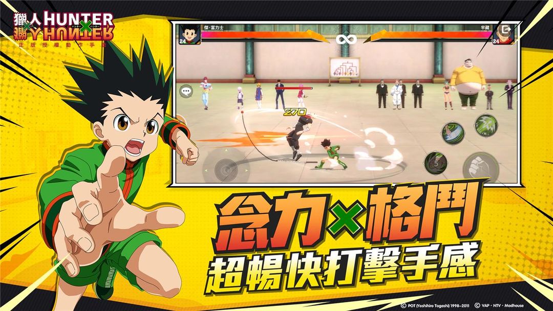 獵人 HUNTER×HUNTER ภาพหน้าจอเกม