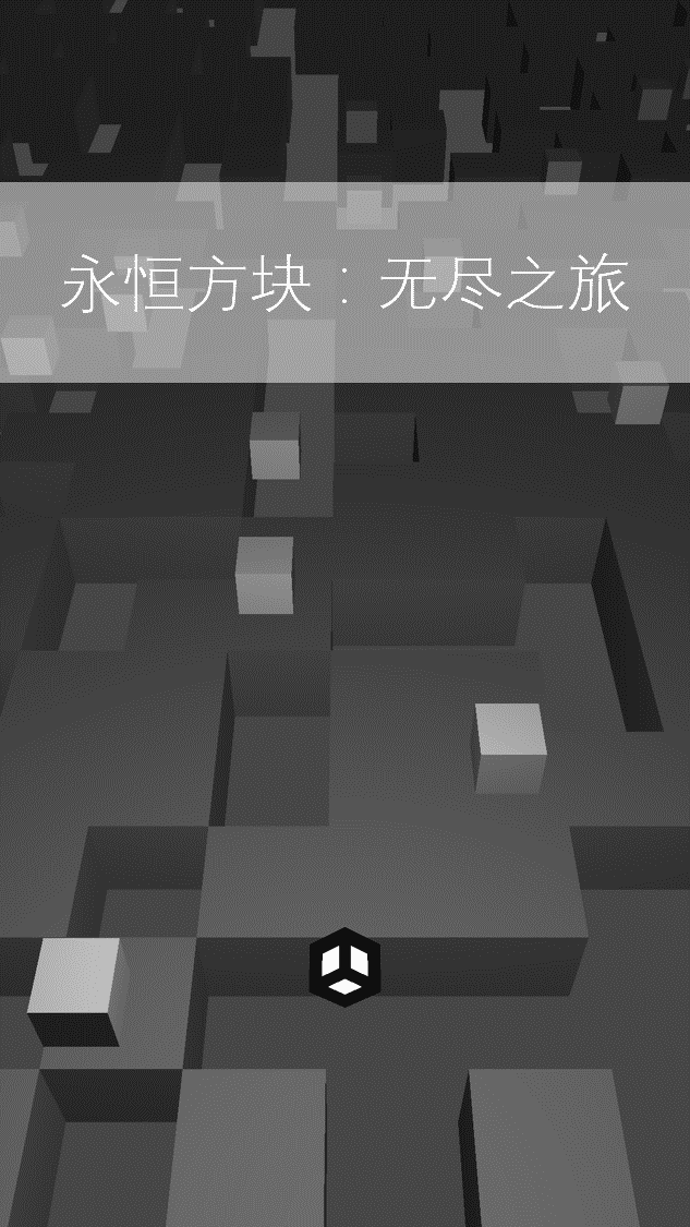 Screenshot 1 of Cube éternel : voyage sans fin 1.07