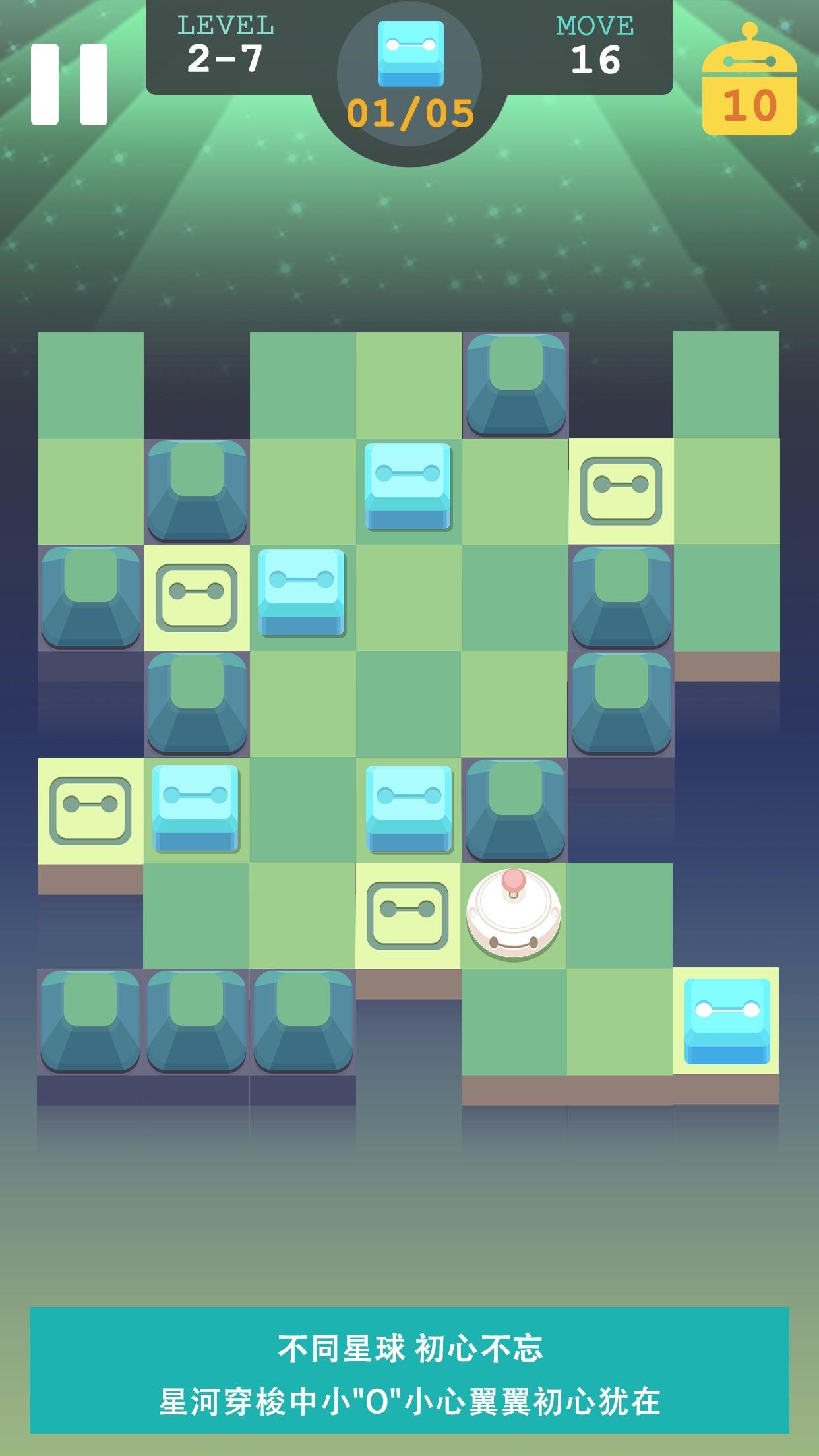星河使命 ภาพหน้าจอเกม