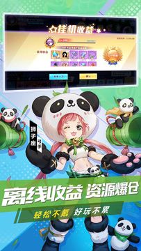Скриншот игры 塔塔星座