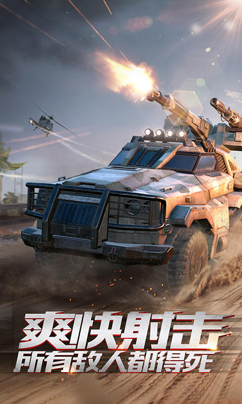 重装突击 Game Screenshot