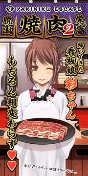 Escape Game Yakiniku-Ya2 Game Screenshot