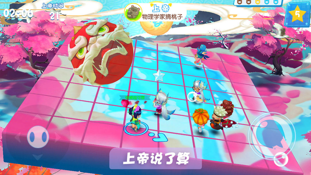 Screenshot of 猪场怼怼乐