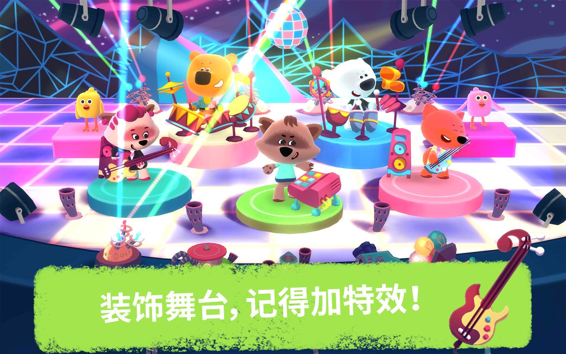 Rhythm and Bears Game Screenshot