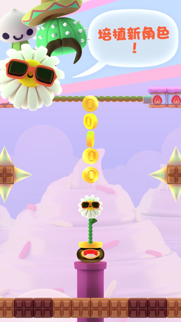 嘴馋植物 screenshot game