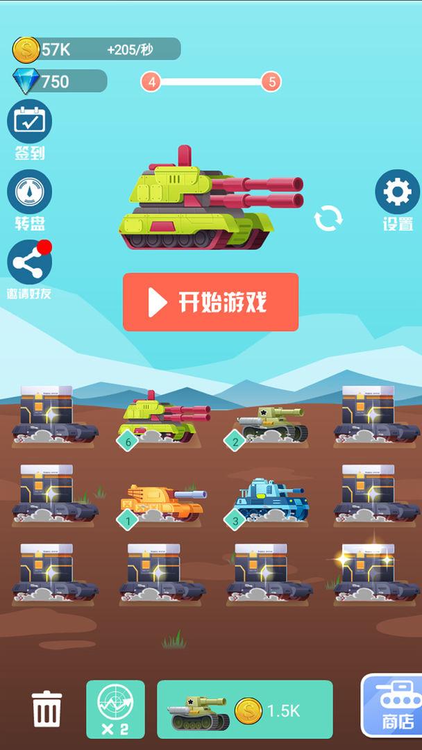 Screenshot of 王者坦克大作战