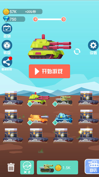 Screenshot 1 of King Tank Battle 7.0