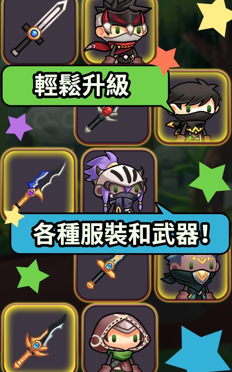 突然成爲刺客 (Tap RPG) 遊戲截圖