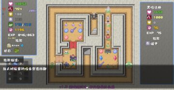 魔塔勇者·魔法师篇 Game Screenshot
