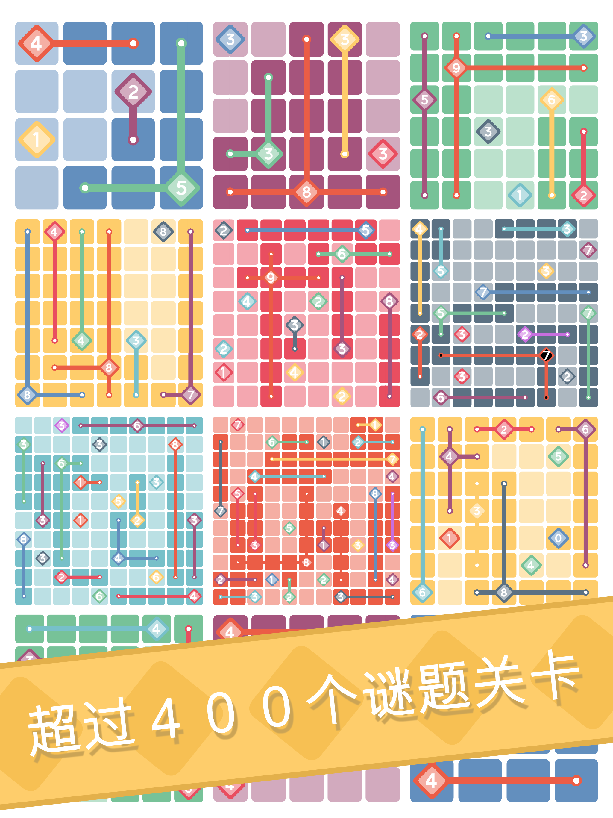 Cuplikan Layar Game 逻辑划线