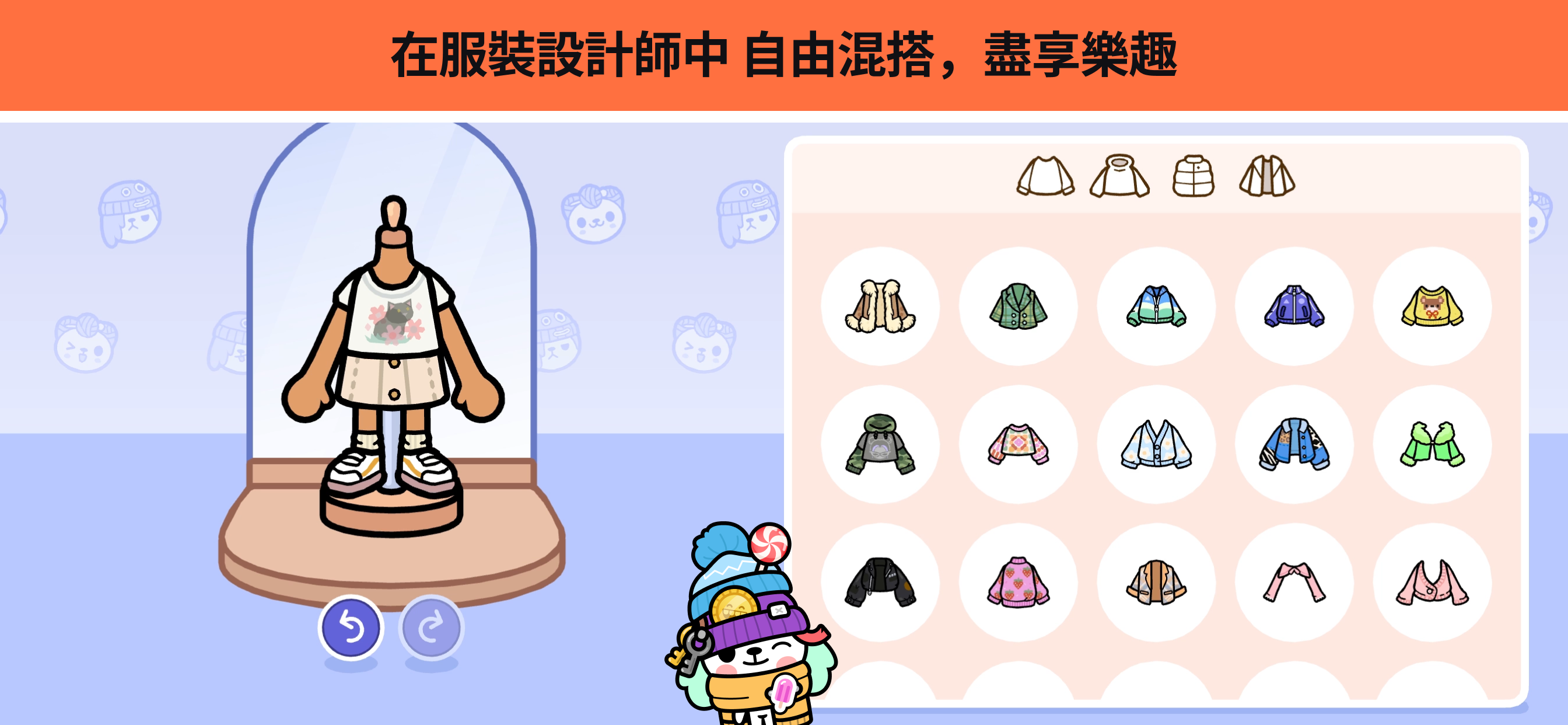 Toca Boca World 遊戲截圖