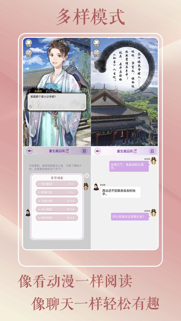 Screenshot of 灵曦（测试服）