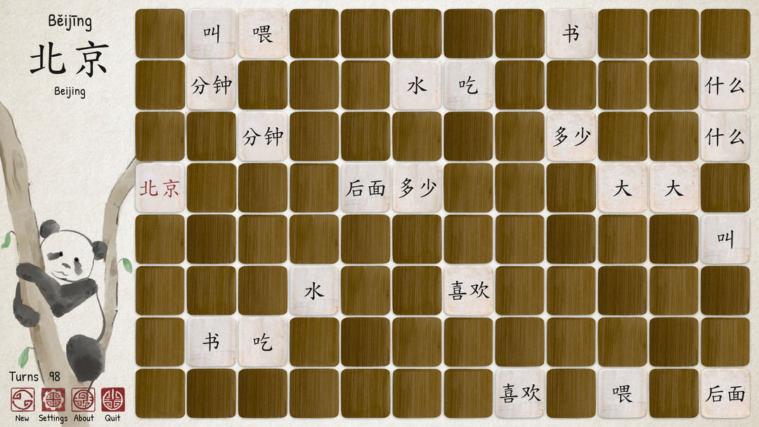 Screenshot of Ragnar's Chinese Memory Game