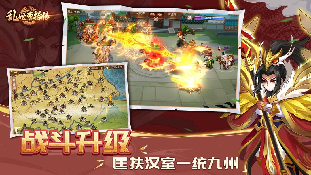 乱世曹操传 screenshot game