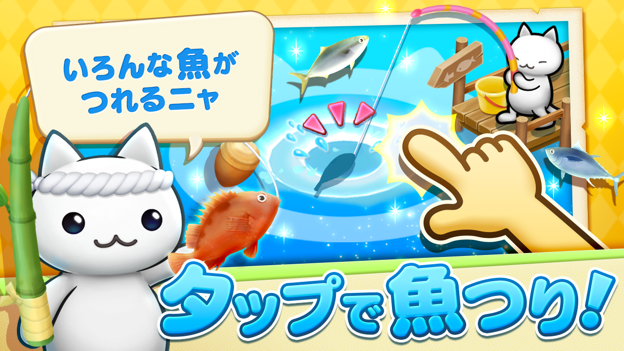 Cuplikan Layar Game ほしの島のにゃんこ