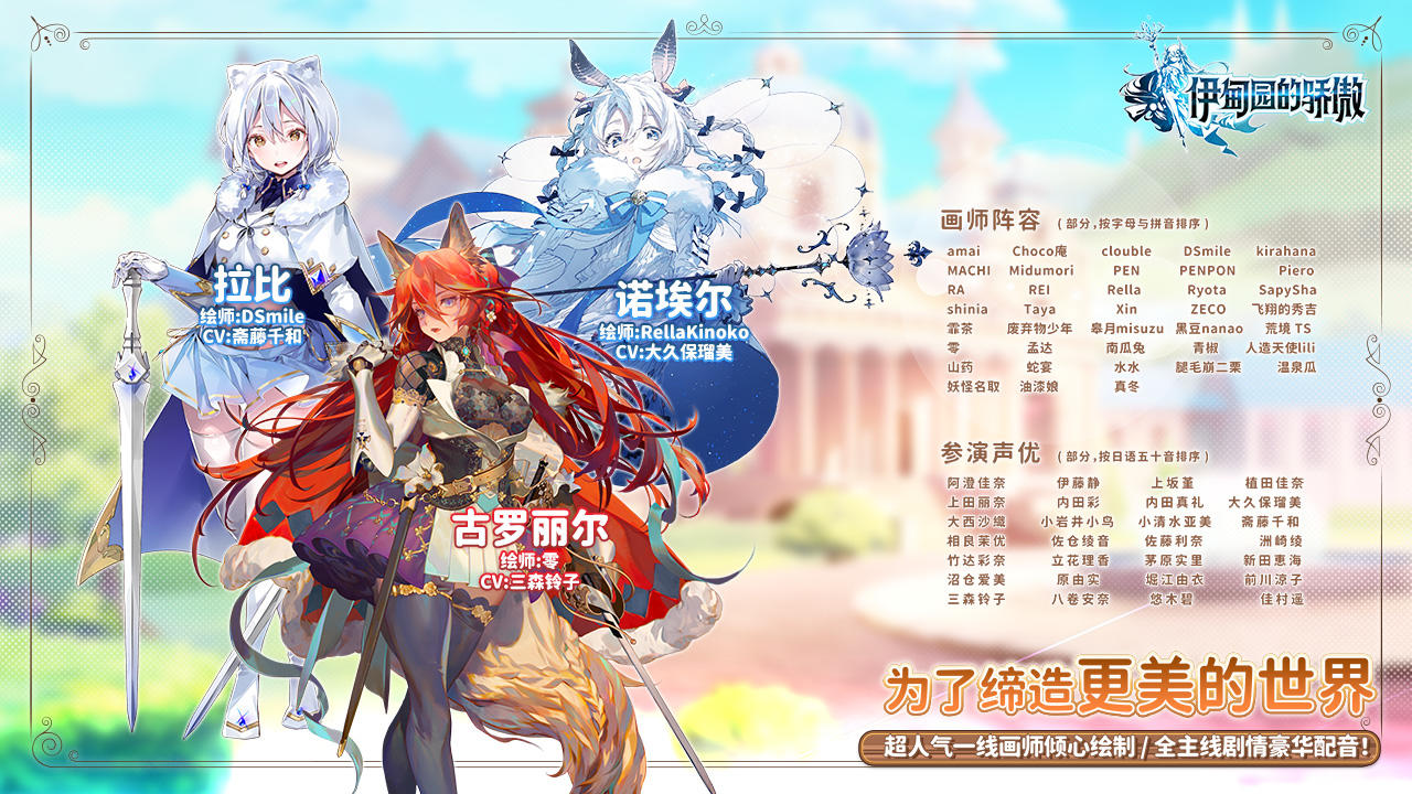 Pride of Eden Game Screenshot