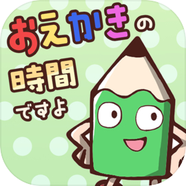 おえかきの時間ですよ - お絵かきクイズオンラインゲーム