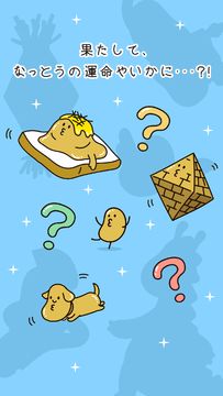 癒しの納豆育成ゲーム 게임 스크린샷