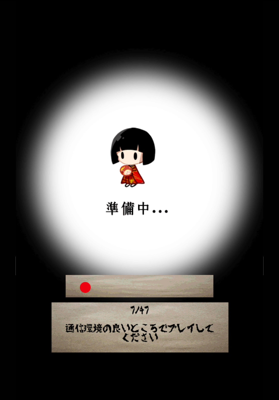 Screenshot 1 of 妖怪バスター 1.0