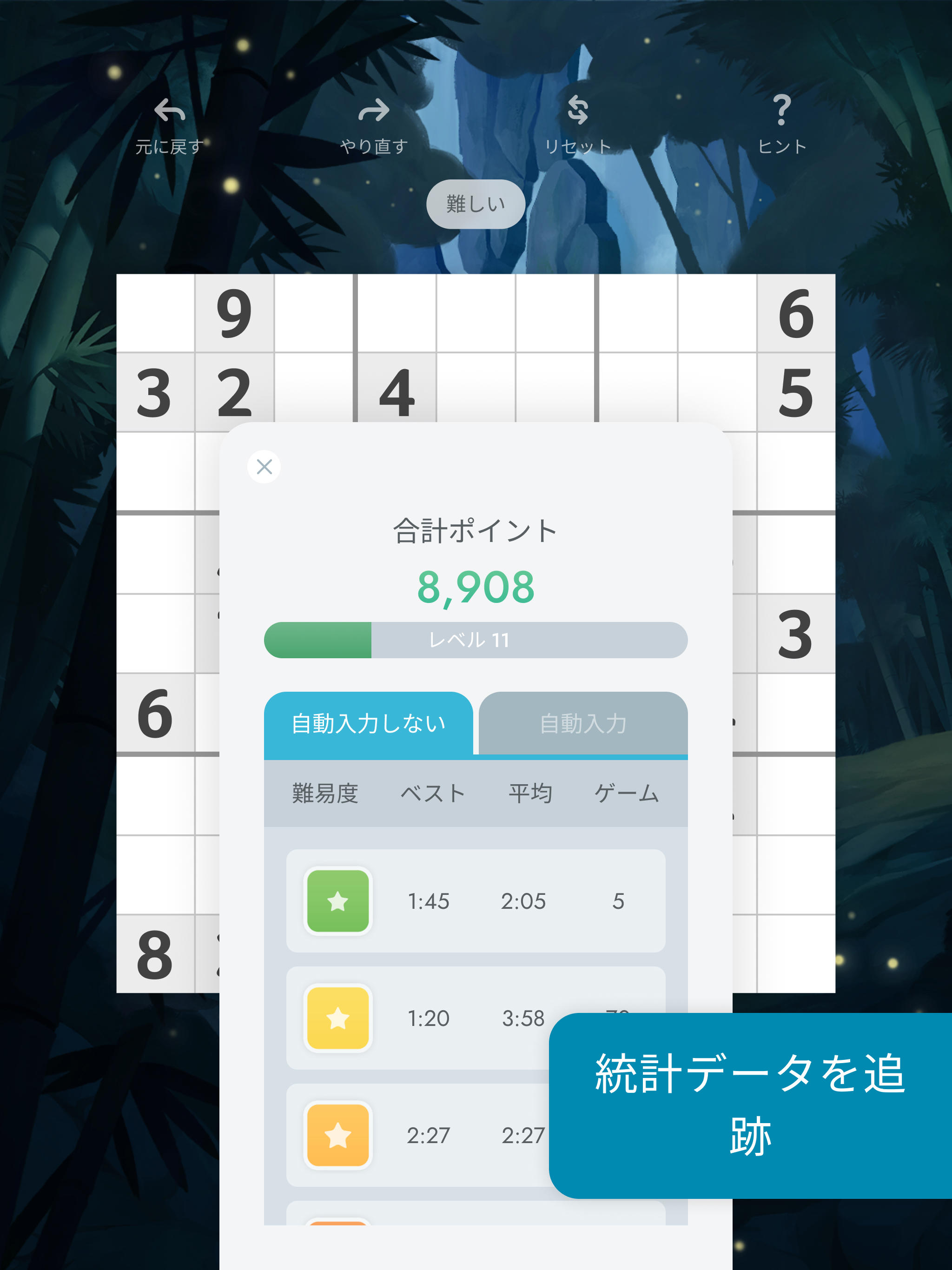 数独 ゲームのスクリーンショット