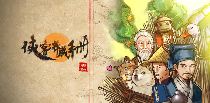 Banner of Knight Cultivation Manual 