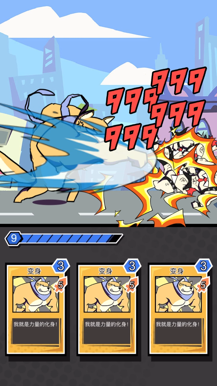 柴犬侠 Game Screenshot
