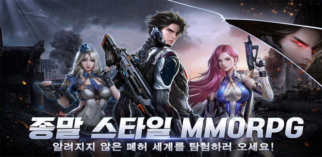 최후의 빛 Game Screenshot