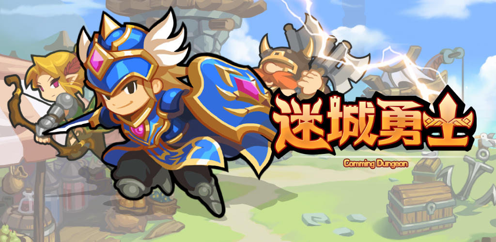 Banner of 迷路戦士 1.0.5