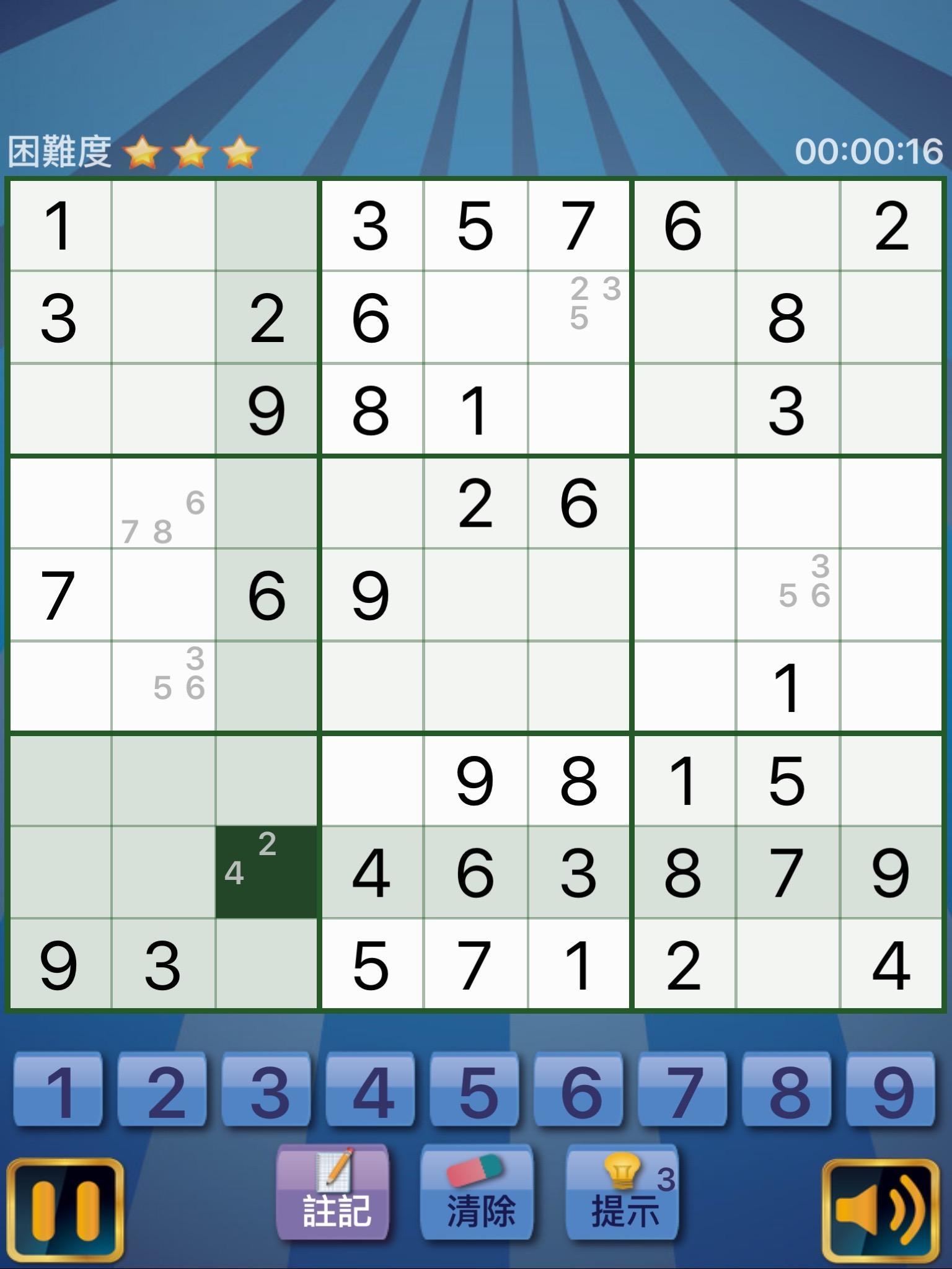 數獨 - 王者之路 遊戲截圖