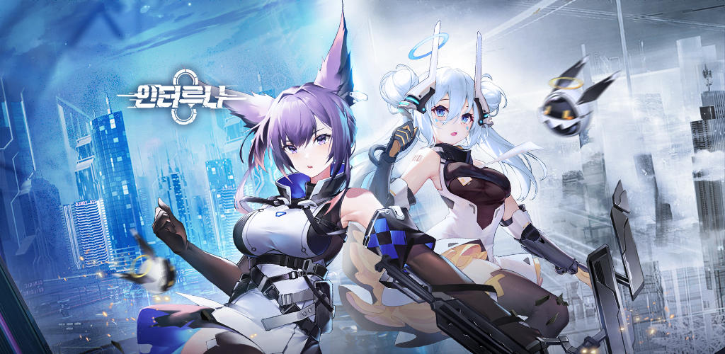 Yes: Interluna screenshot