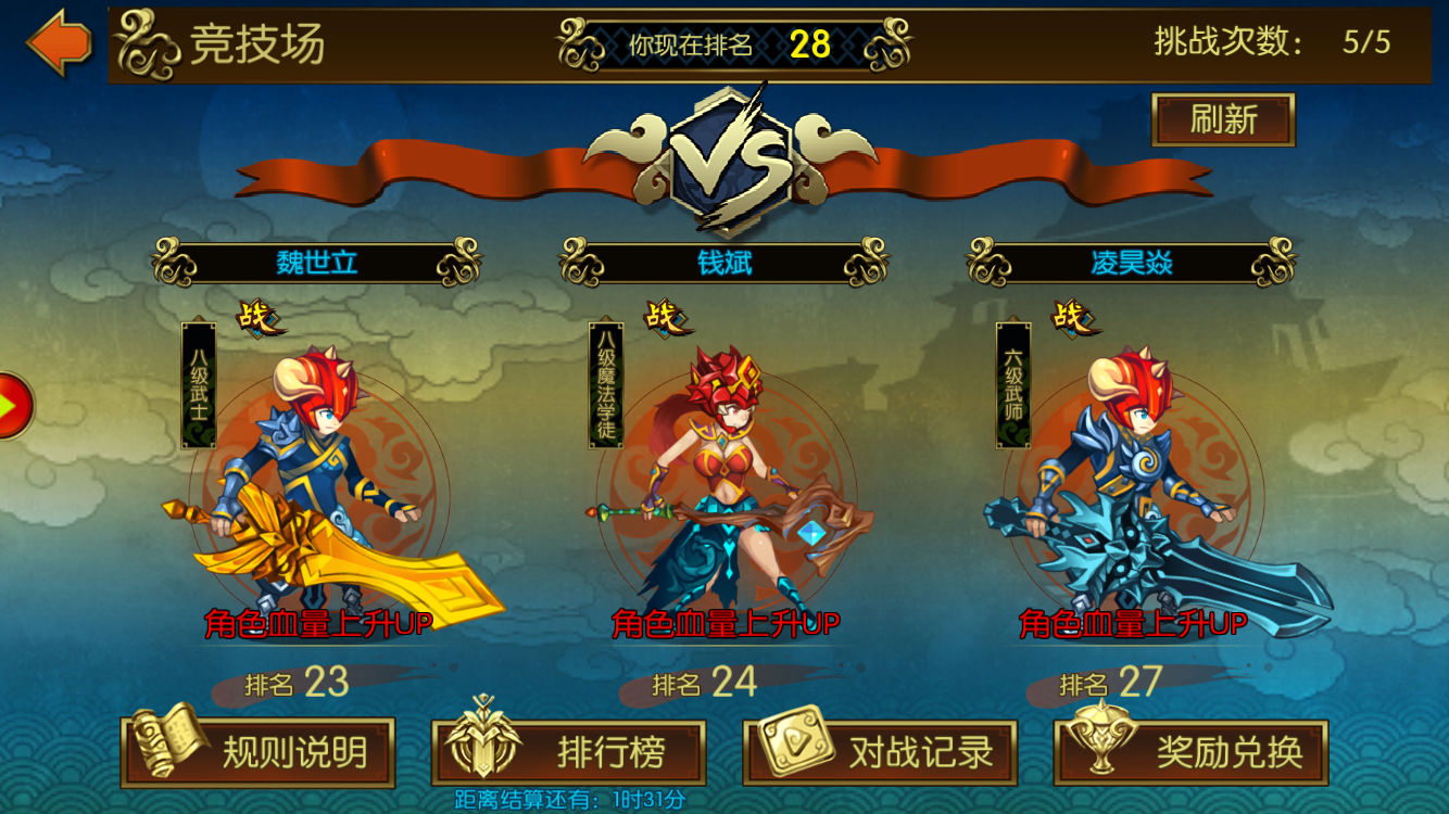 圣武战记 Game Screenshot