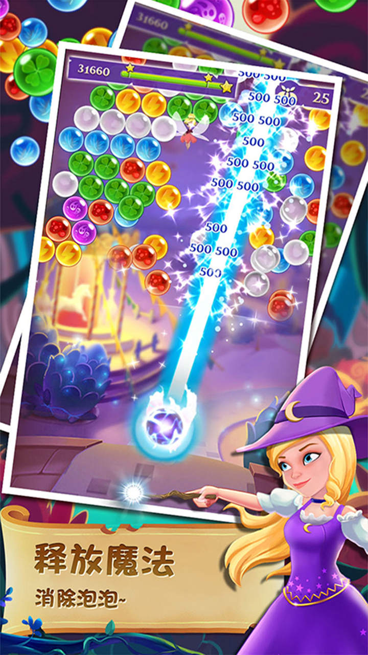 泡泡消消乐 Game Screenshot