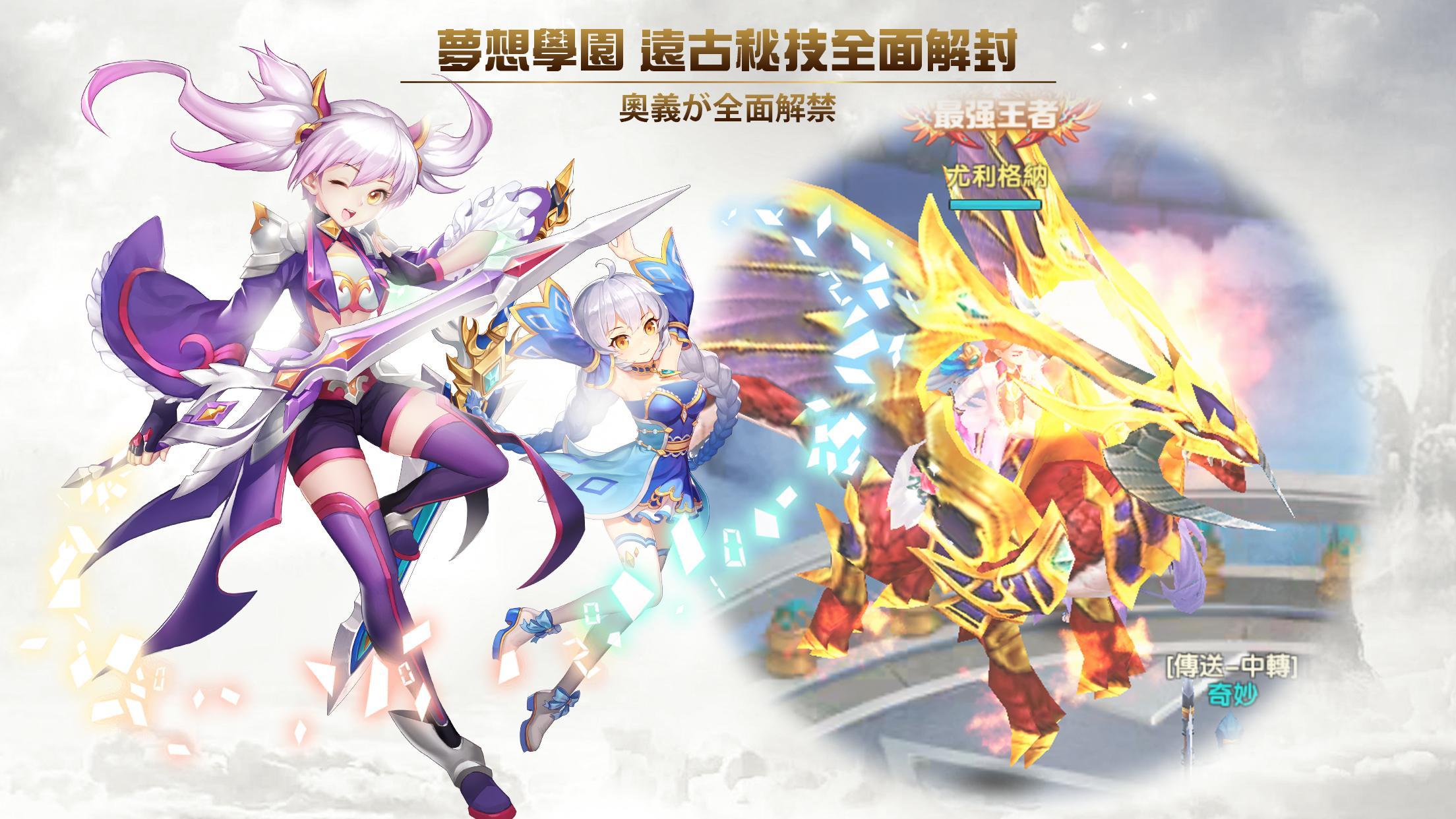 Скриншот игры 永恆:宿命起源