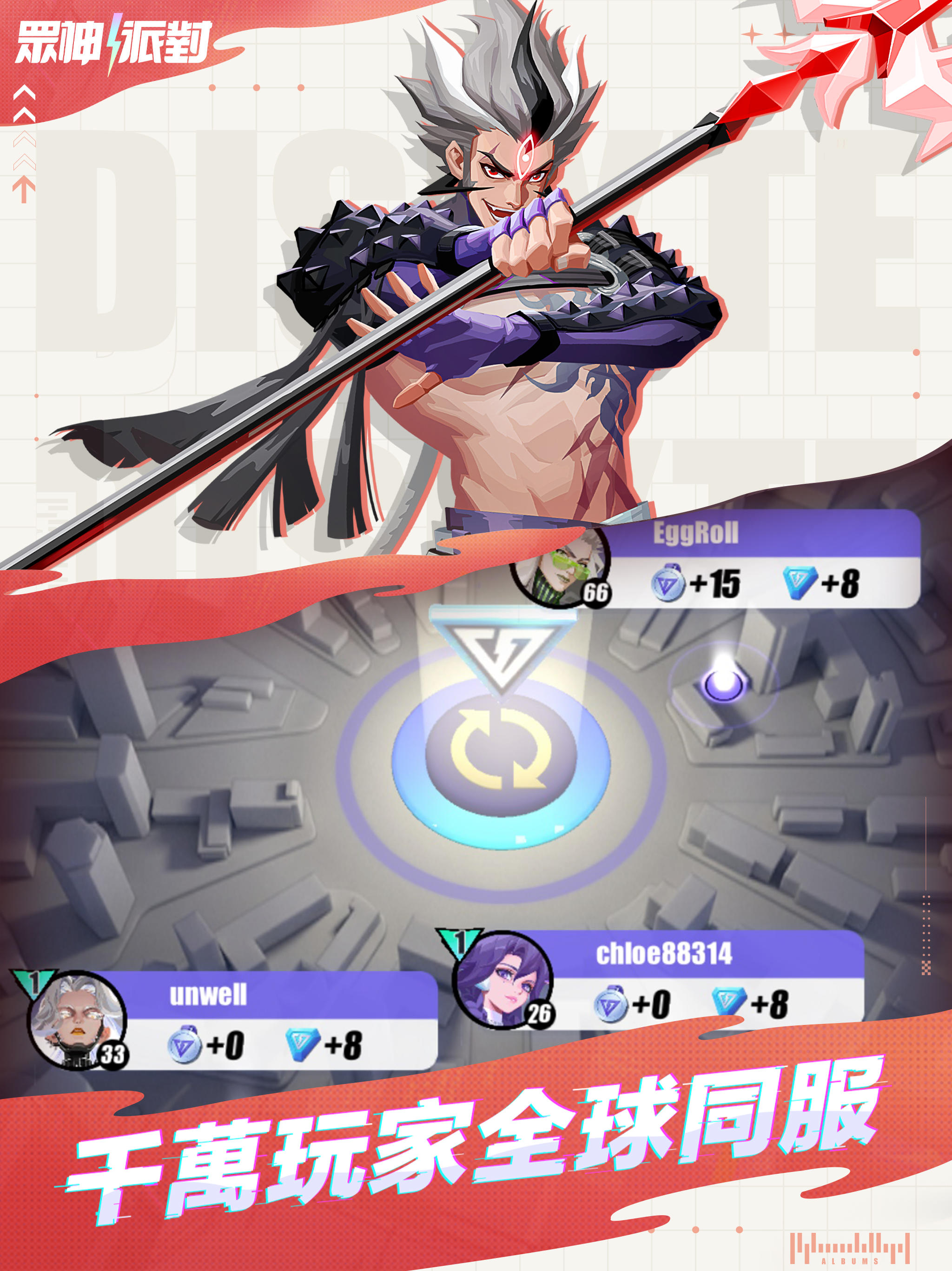 眾神派對 Game Screenshot