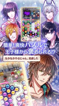 夢王国と眠れる100人の王子様 Game Screenshot