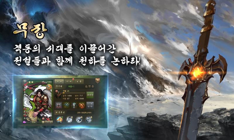 대황제M ゲームのスクリーンショット