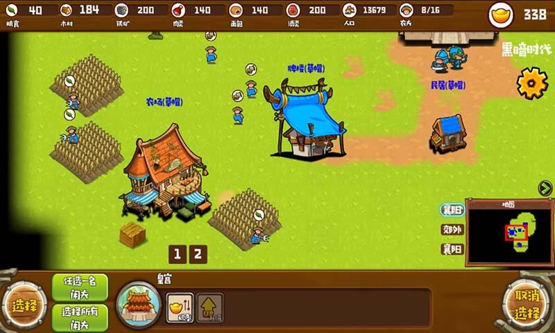 帝国时代之三国争霸 screenshot game