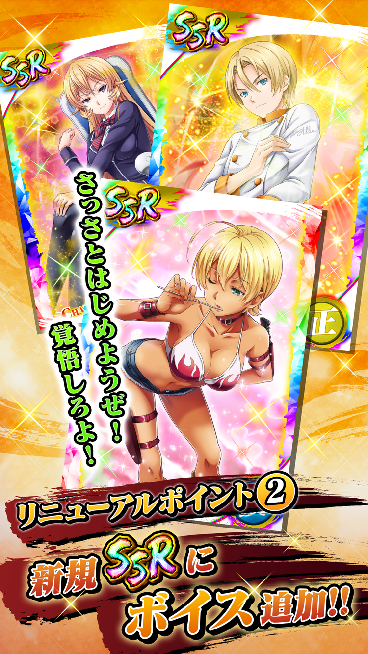 Скриншот игры 食戟のソーマ 最饗のレシピ おかわり!!